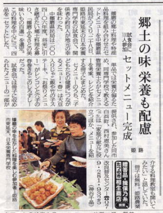 新聞記事