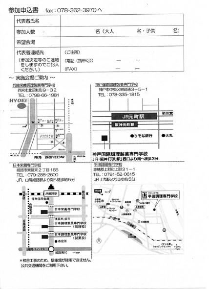 夏休み　みんなで楽しむ食育体験(2ページ目)