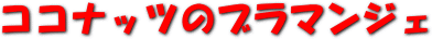 RRibc̃u}WF