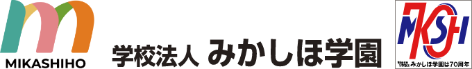 みかしほ学園
